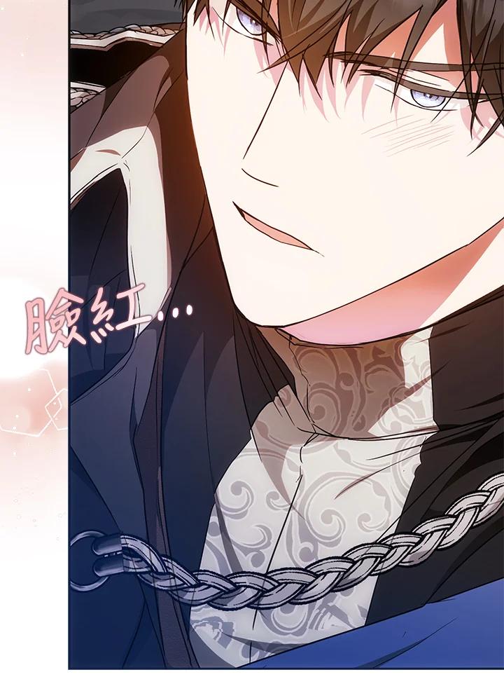 成为我笔下男主之妻 第64话 第64页