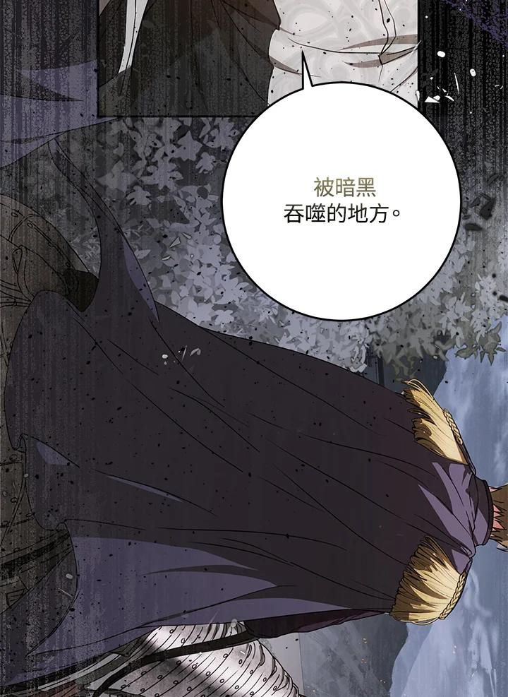 成为我笔下男主之妻 第64话 第44页