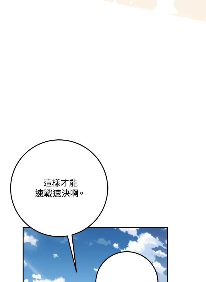 成为我笔下男主之妻 第64话 第92页