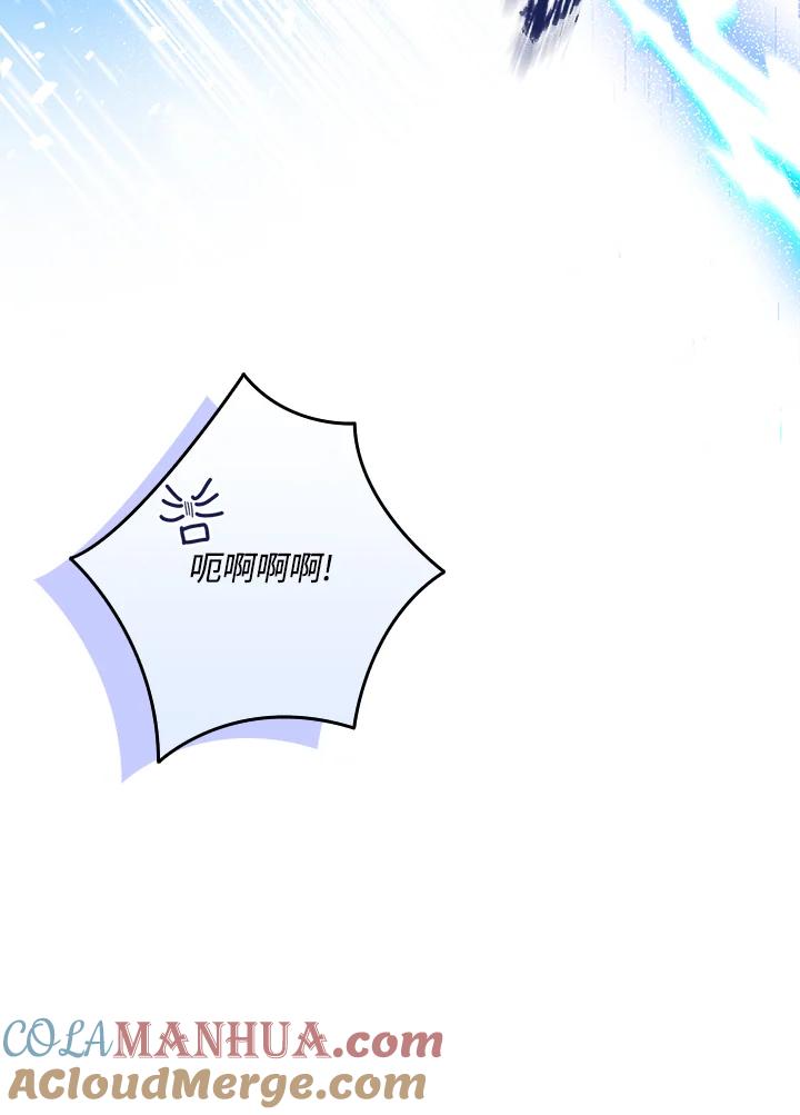 成为我笔下男主之妻 第64话 第17页