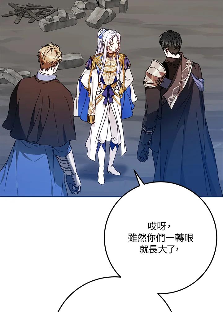 成为我笔下男主之妻 第64话 第72页