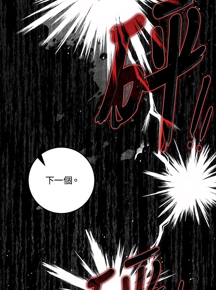 成为我笔下男主之妻 第64话 第34页
