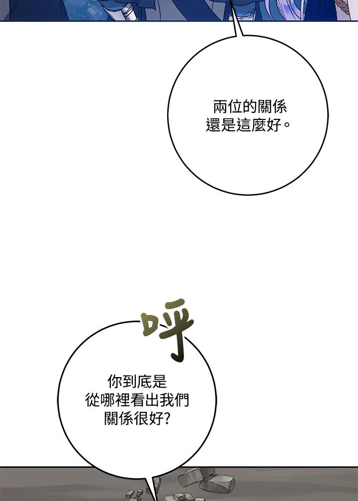 成为我笔下男主之妻 第64话 第71页