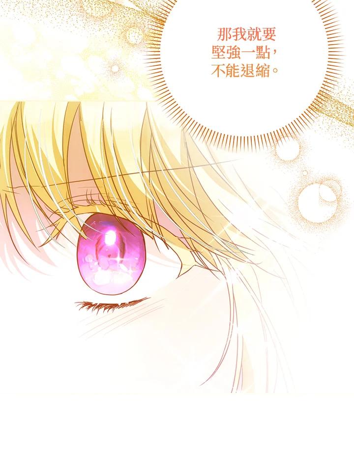 成为我笔下男主之妻 第64话 第111页