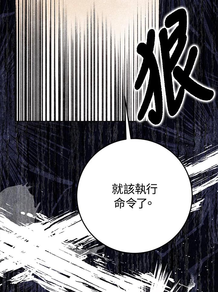 成为我笔下男主之妻 第64话 第32页