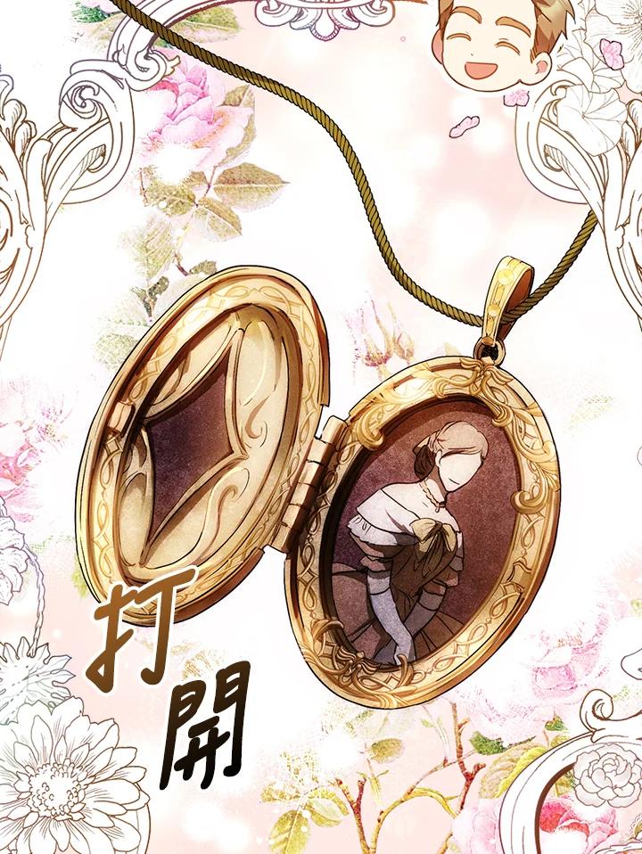 成为我笔下男主之妻 第64话 第79页