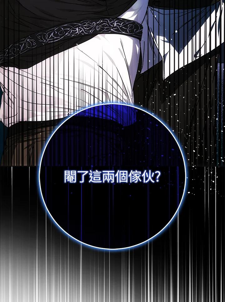 成为我笔下男主之妻 第64话 第7页