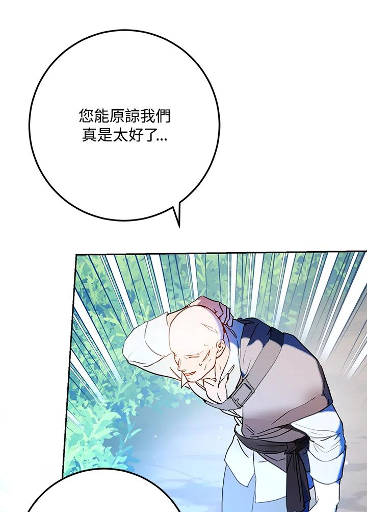 成为我笔下男主之妻 第64话 第15页