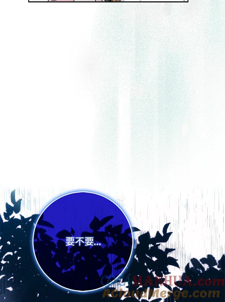 成为我笔下男主之妻 第64话 第5页