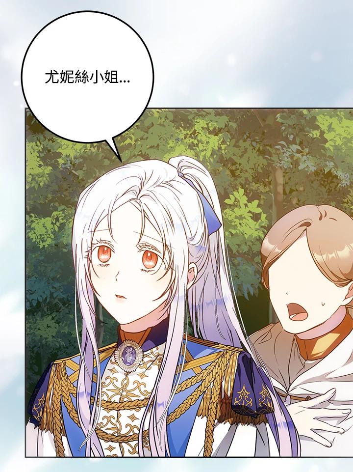 成为我笔下男主之妻 第64话 第102页