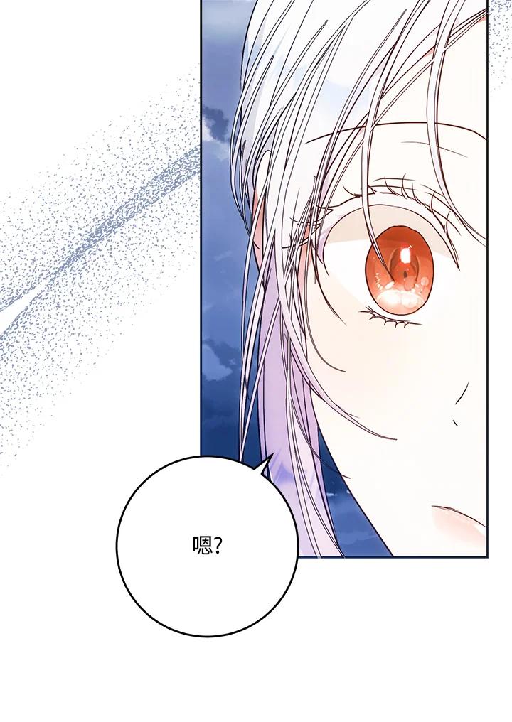 成为我笔下男主之妻 第64话 第75页