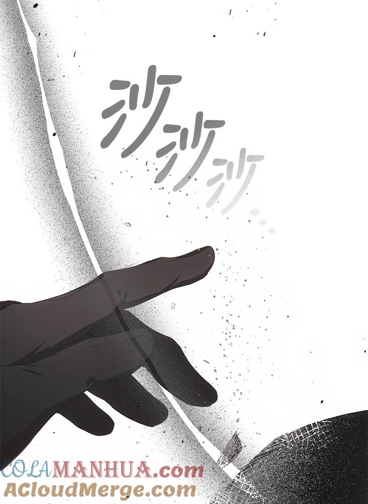 成为我笔下男主之妻 第64话 第49页