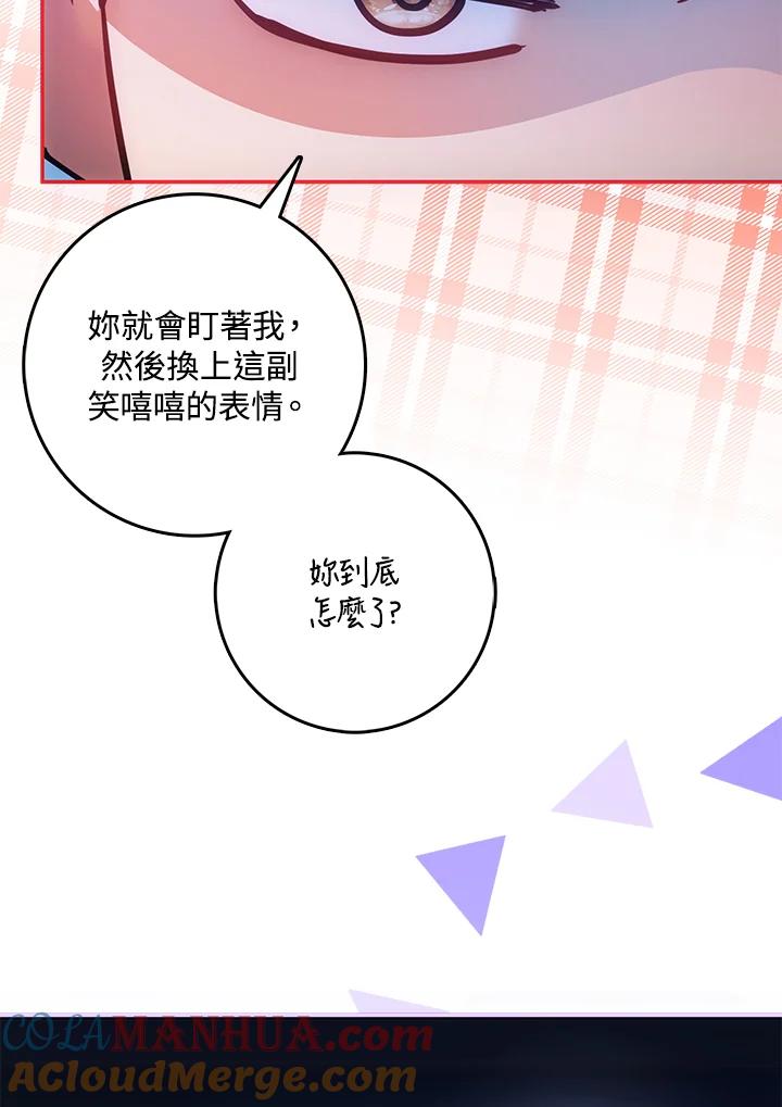 成为我笔下男主之妻 第65话 第65页