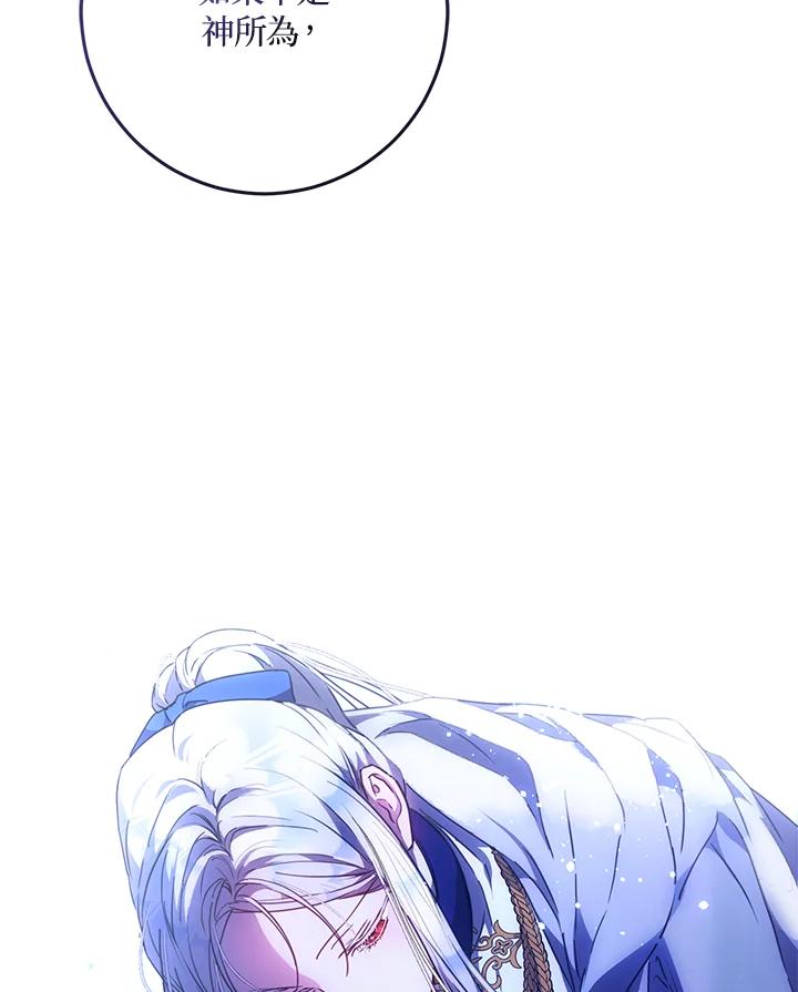 成为我笔下男主之妻 第65话 第55页