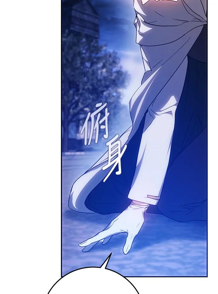 成为我笔下男主之妻 第65话 第35页