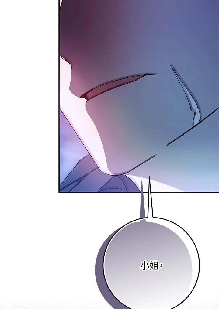成为我笔下男主之妻 第65话 第78页