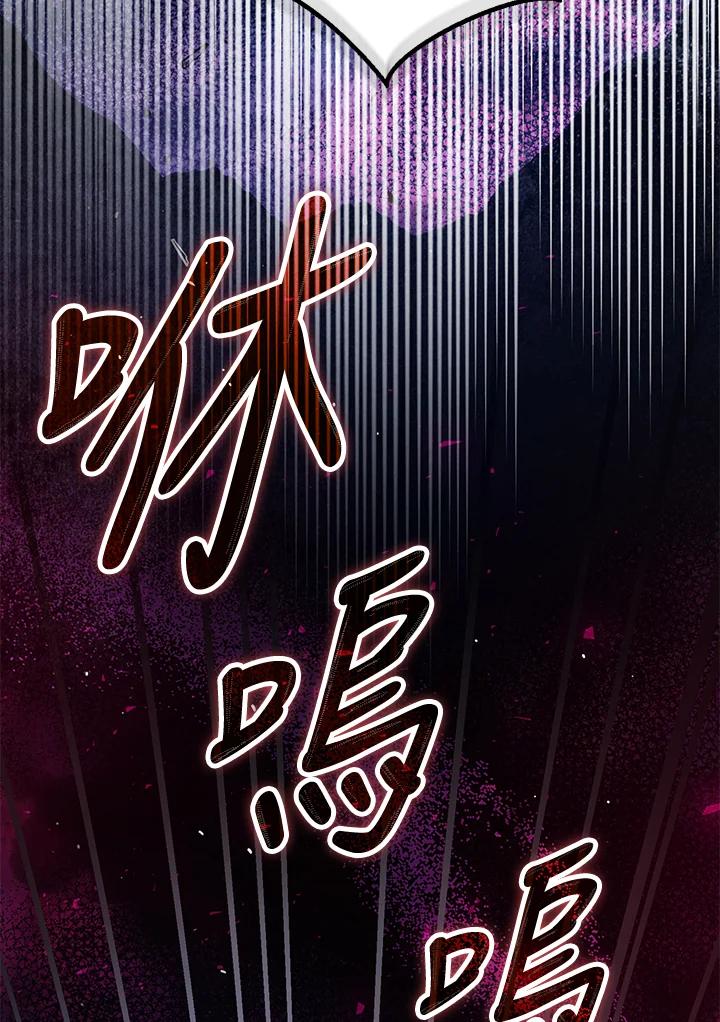 成为我笔下男主之妻 第65话 第87页