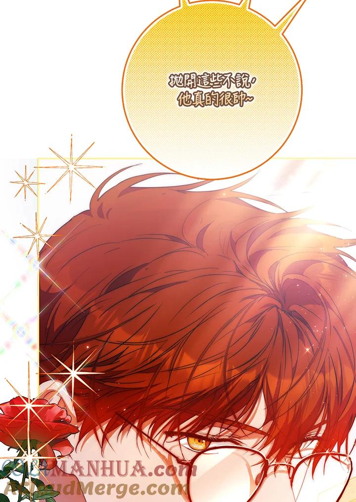 成为我笔下男主之妻 第65话 第9页