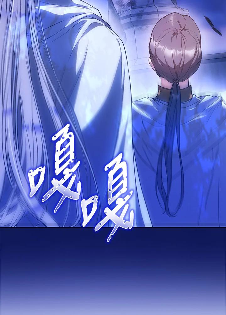 成为我笔下男主之妻 第65话 第43页