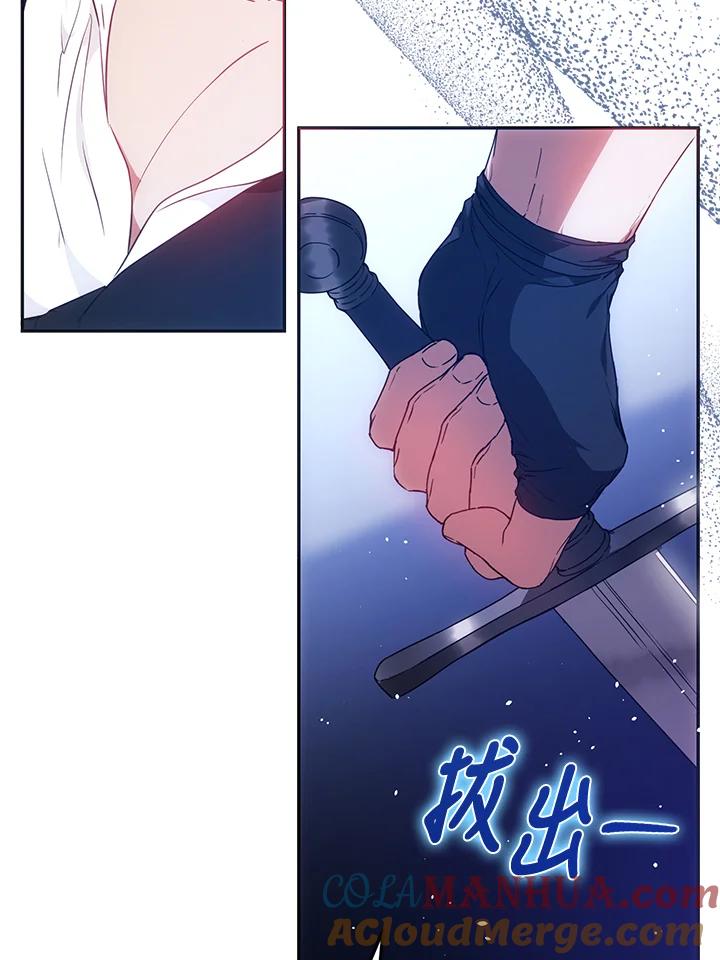 成为我笔下男主之妻 第65话 第109页
