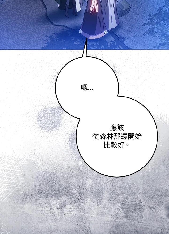 成为我笔下男主之妻 第65话 第47页
