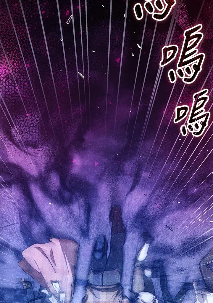 成为我笔下男主之妻 第65话 第88页