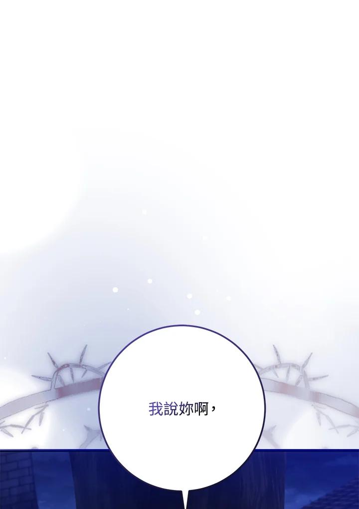 成为我笔下男主之妻 第65话 第60页