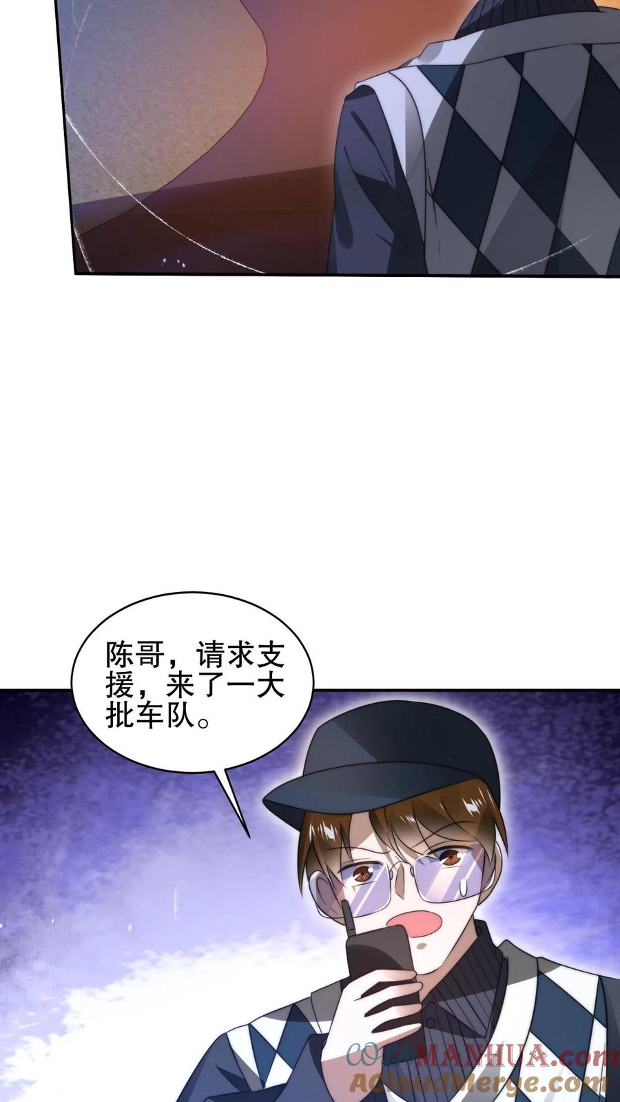 《空间系老六，末世先囤一万吨猪肉》第66话 债主上门 第17页
