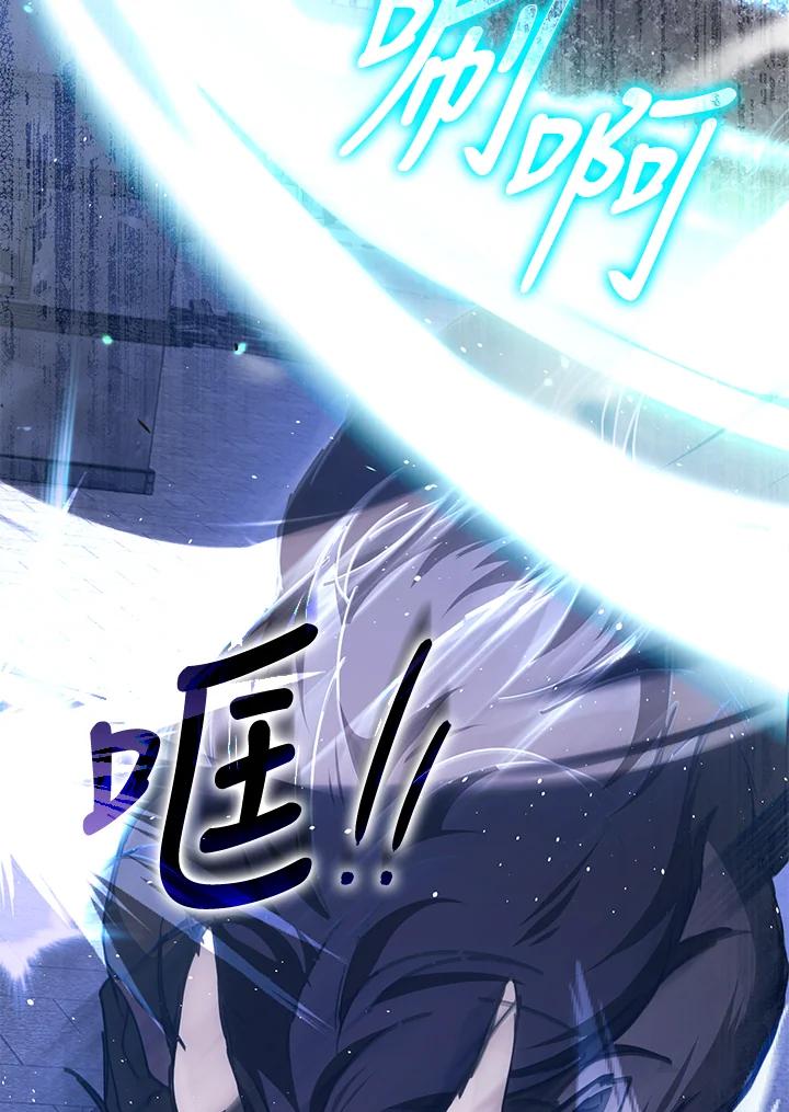 成为我笔下男主之妻 第66话 第70页