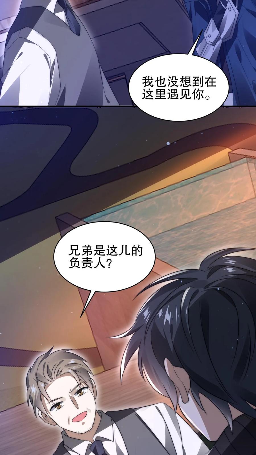 《空间系老六，末世先囤一万吨猪肉》第66话 债主上门 第22页