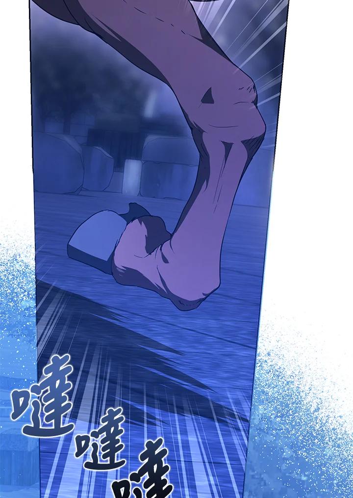 成为我笔下男主之妻 第66话 第8页
