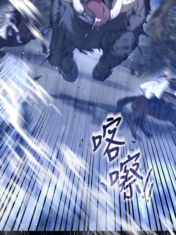 成为我笔下男主之妻 第66话 第59页