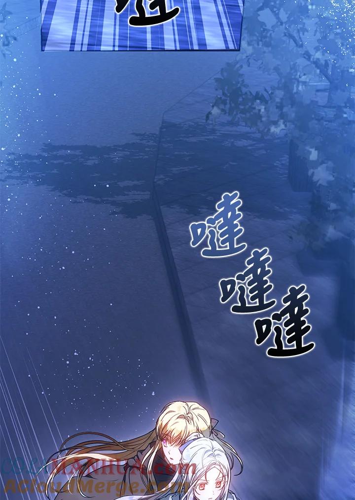 成为我笔下男主之妻 第66话 第9页