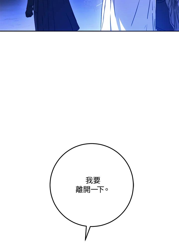 成为我笔下男主之妻 第66话 第114页