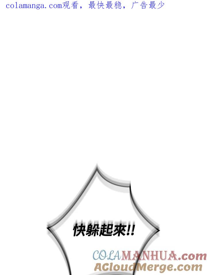 成为我笔下男主之妻 第66话 第1页