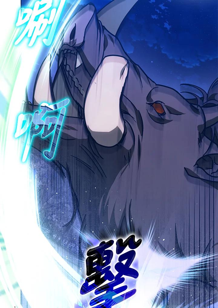 成为我笔下男主之妻 第66话 第72页