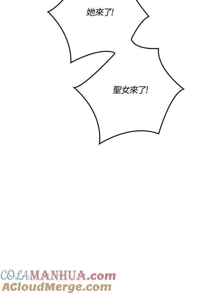 成为我笔下男主之妻 第66话 第13页