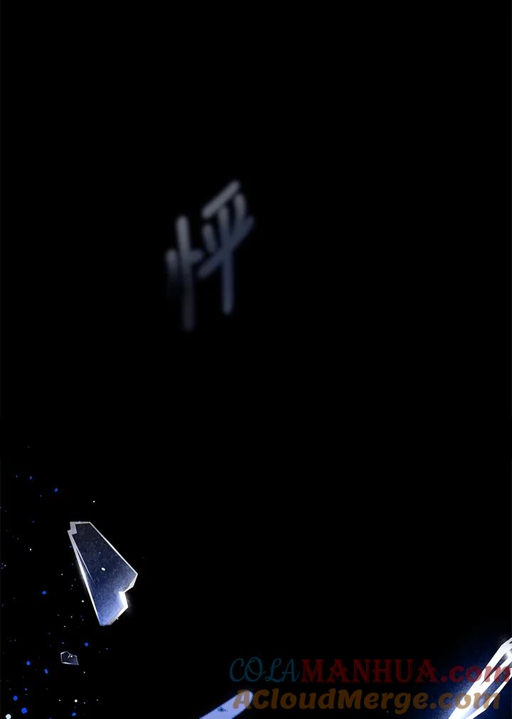 成为我笔下男主之妻 第66话 第89页