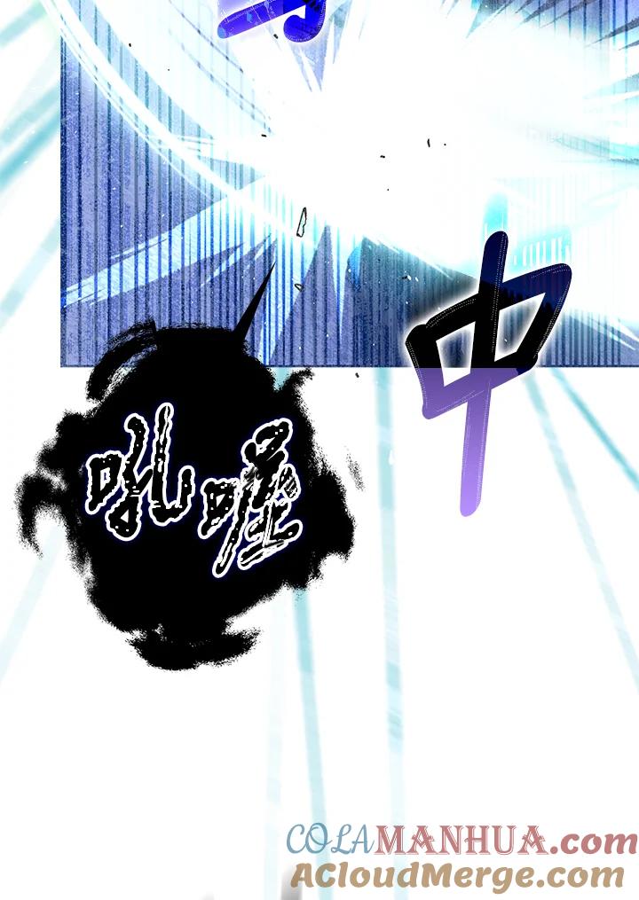 成为我笔下男主之妻 第66话 第73页