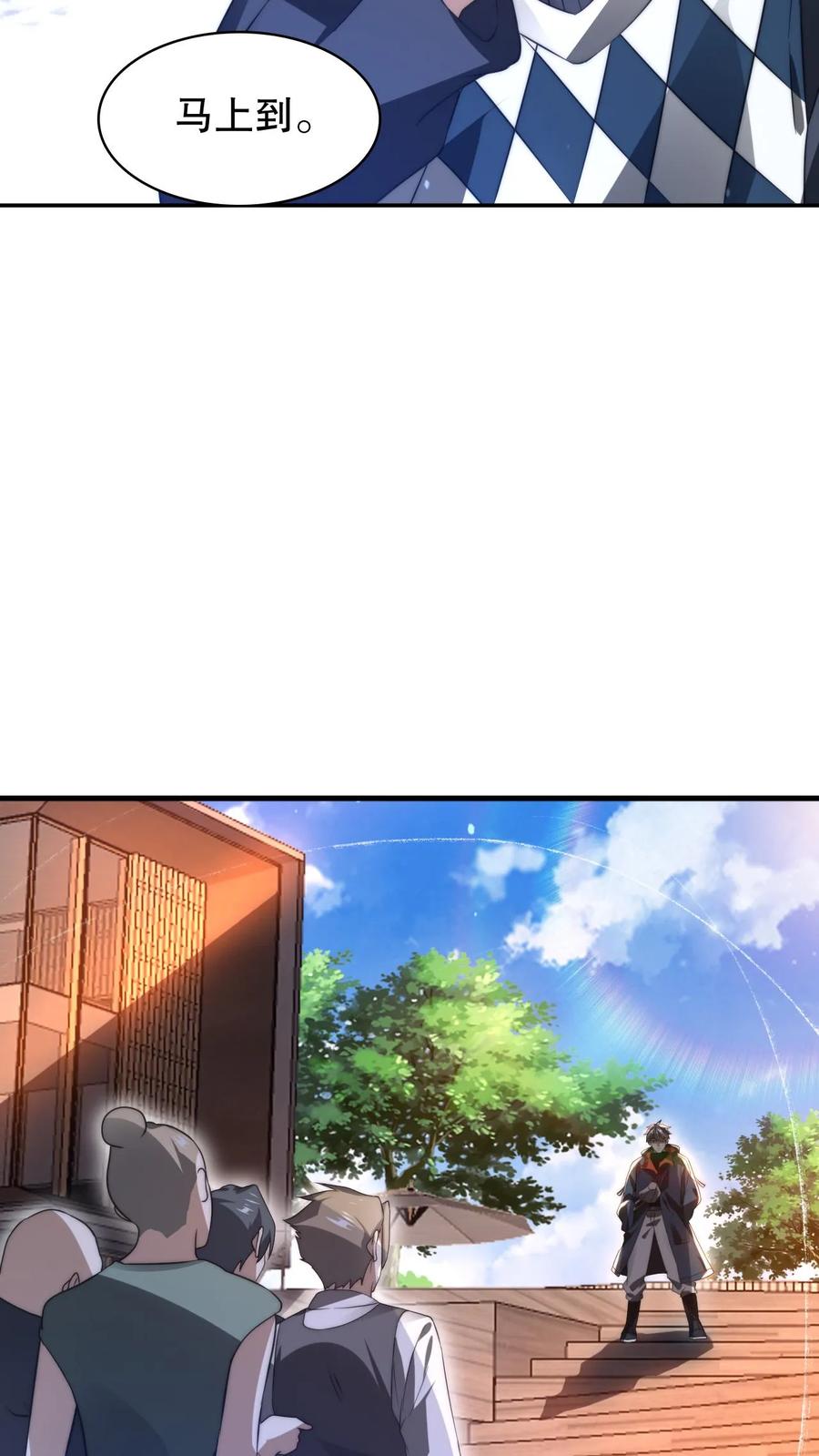 《空间系老六，末世先囤一万吨猪肉》第66话 债主上门 第18页
