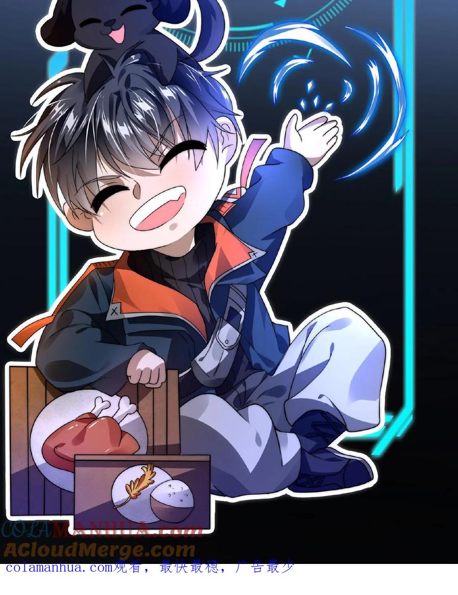 《空间系老六，末世先囤一万吨猪肉》第66话 债主上门 第29页