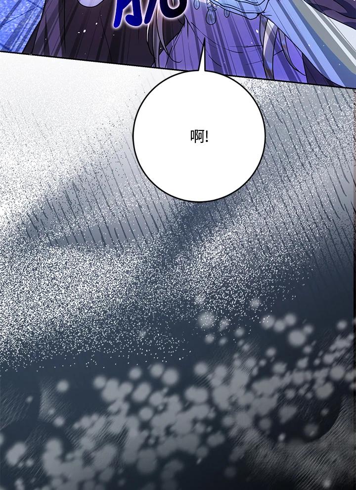 成为我笔下男主之妻 第66话 第38页