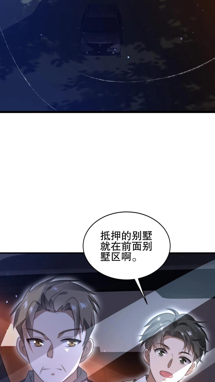 《空间系老六，末世先囤一万吨猪肉》第66话 债主上门 第14页