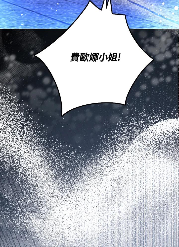 成为我笔下男主之妻 第66话 第40页