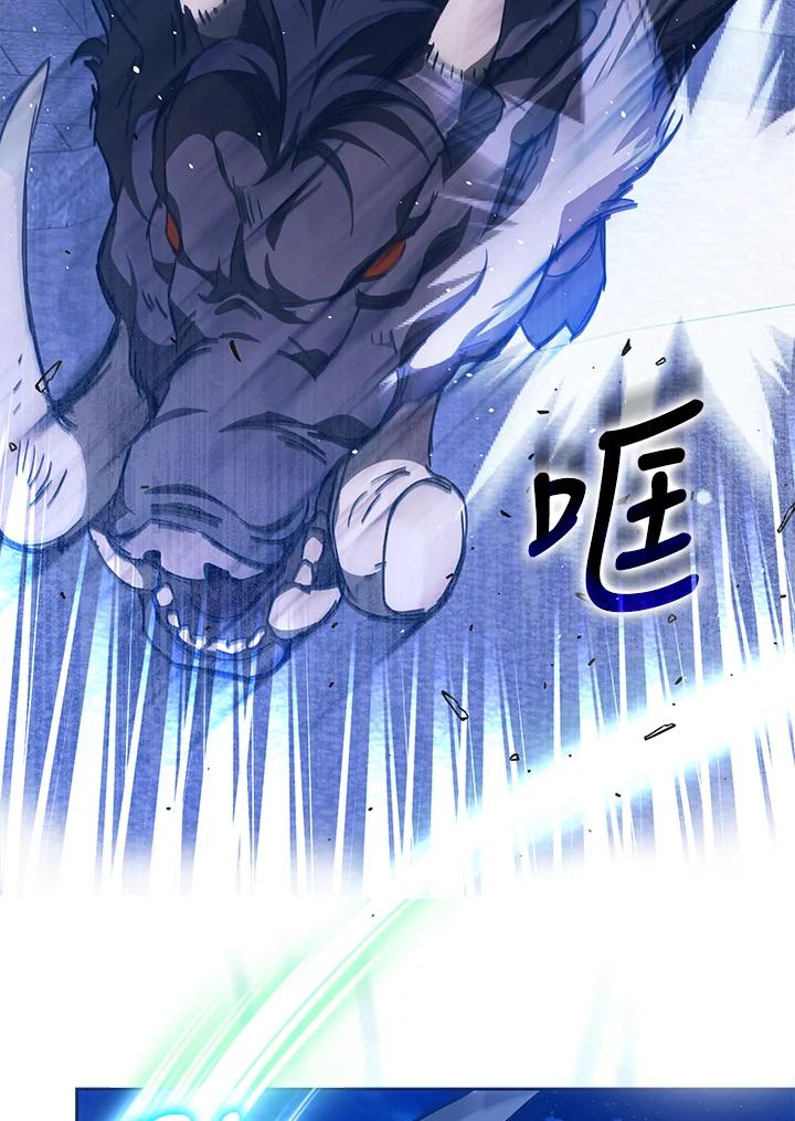 成为我笔下男主之妻 第66话 第71页