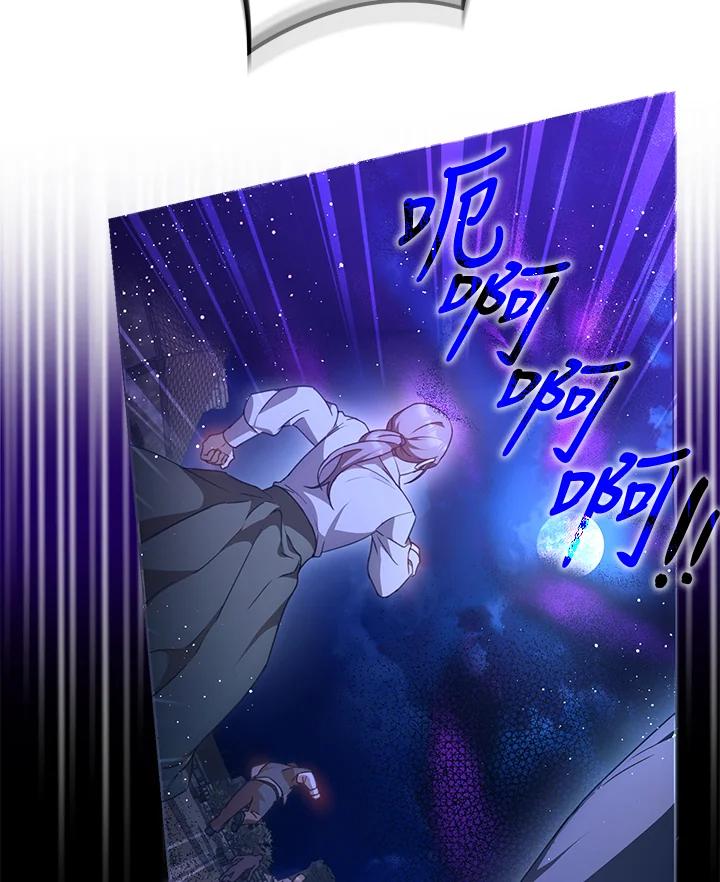 成为我笔下男主之妻 第66话 第2页