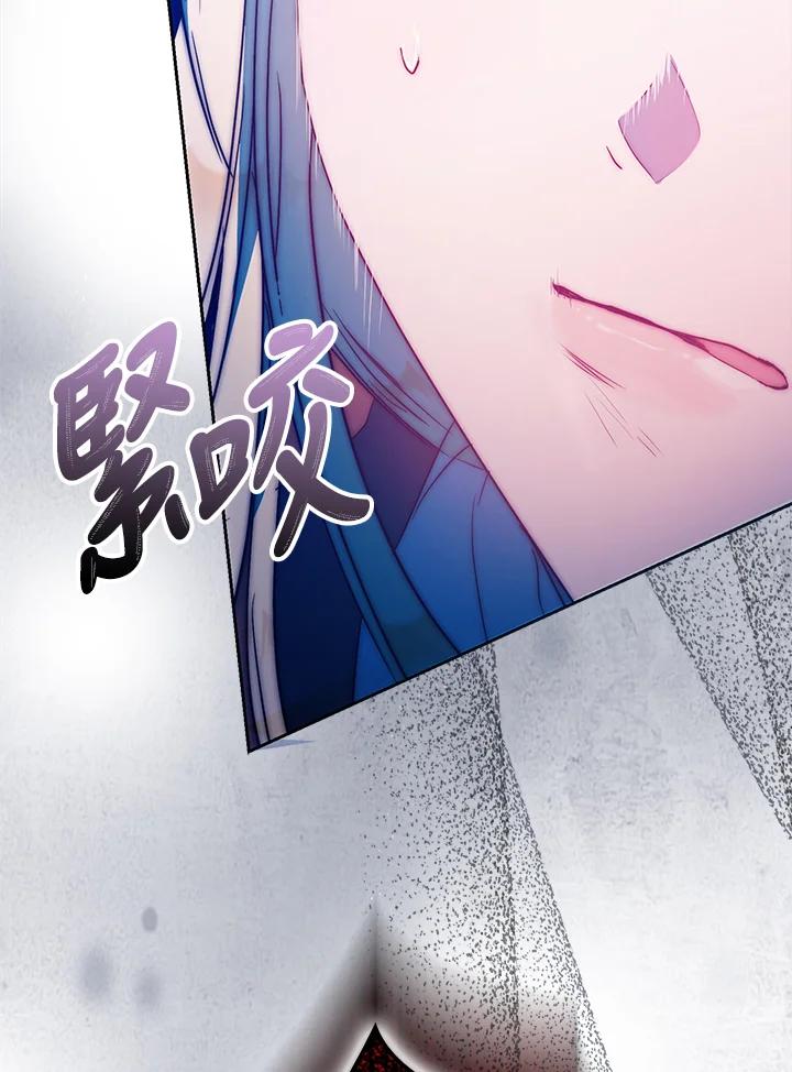 成为我笔下男主之妻 第66话 第24页