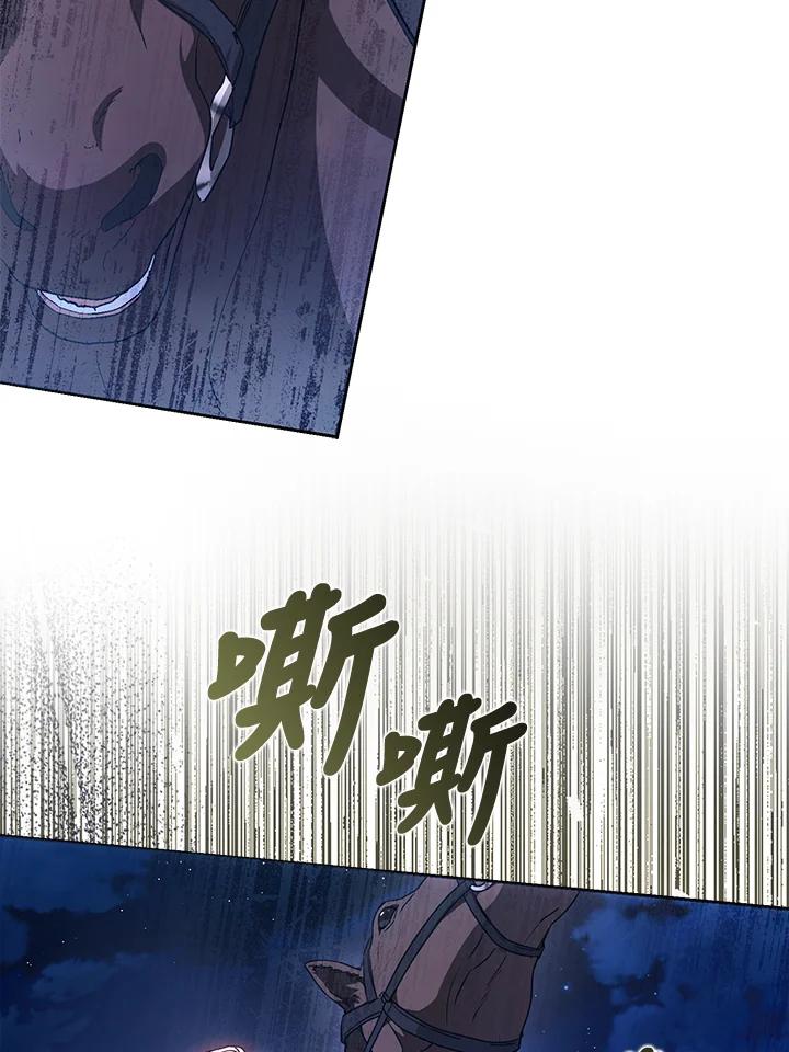 成为我笔下男主之妻 第66话 第54页