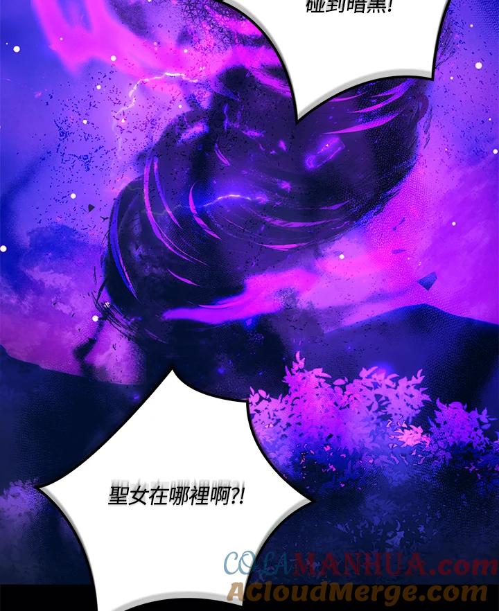 成为我笔下男主之妻 第66话 第5页
