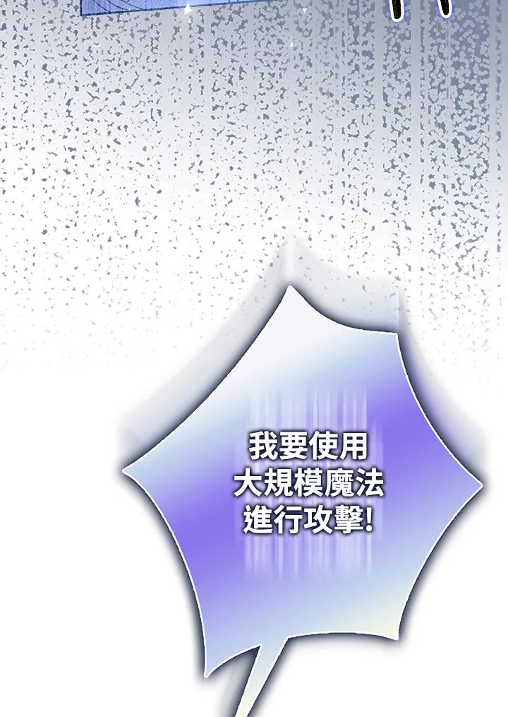 成为我笔下男主之妻 第66话 第66页